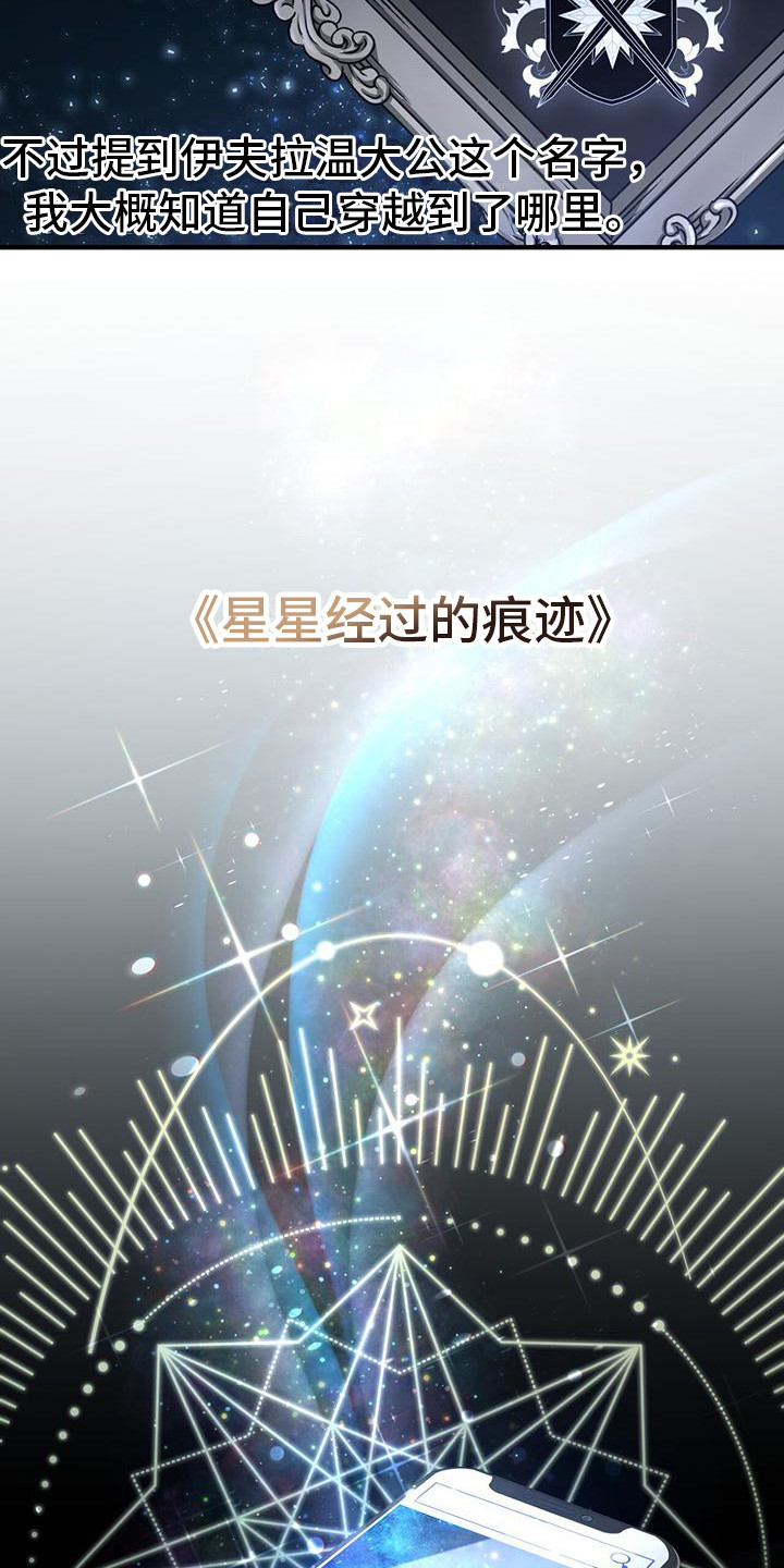 穿越勇士 - 设定 - 第7页