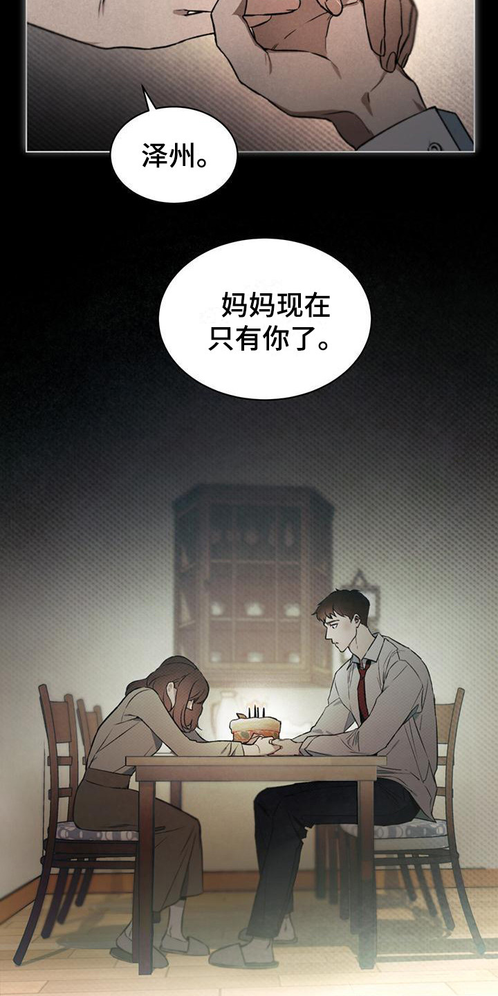 代号任务 - 潜入任务 - 第5页
