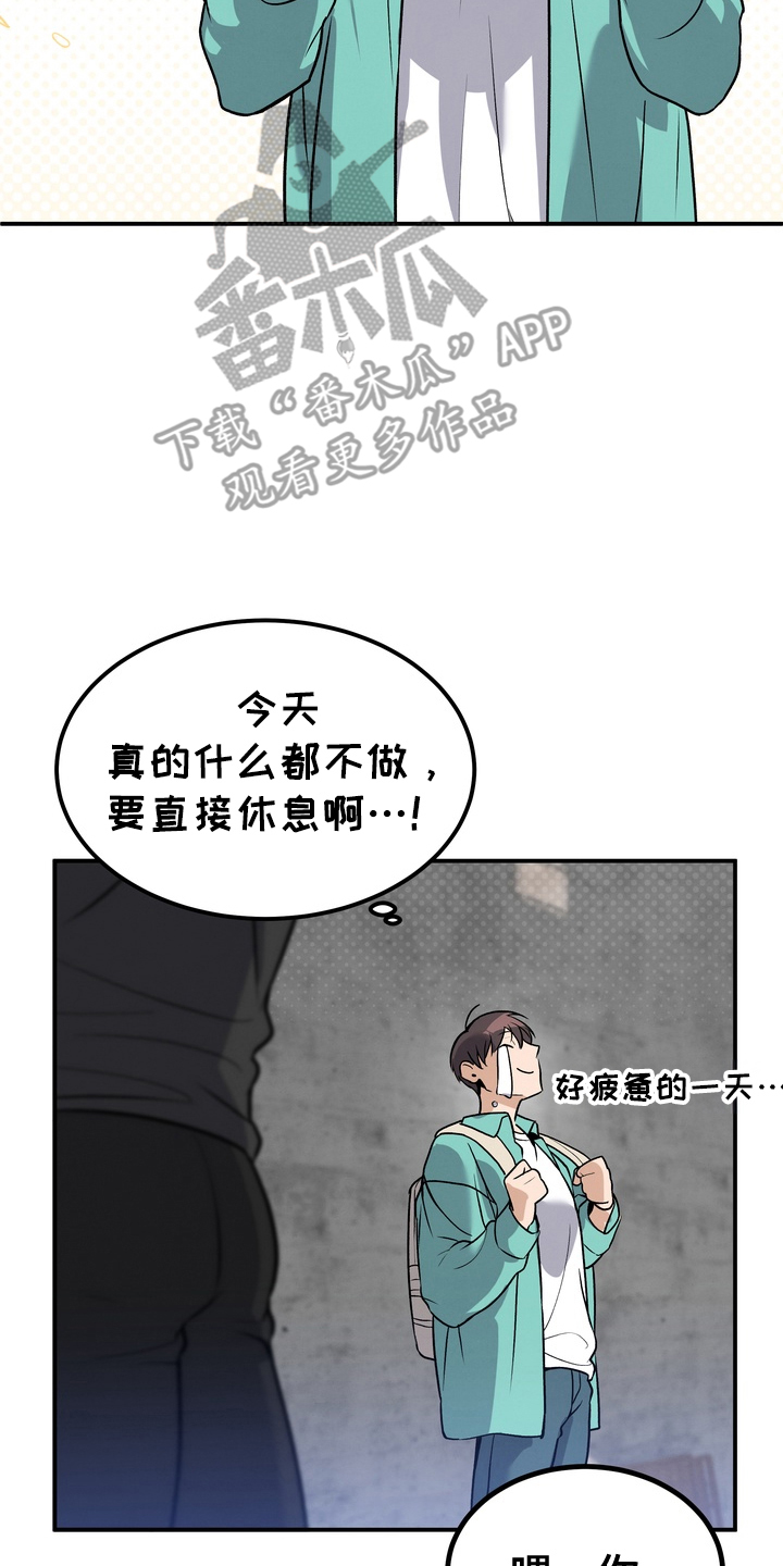 不幸参数 - 更可怕 - 第19页