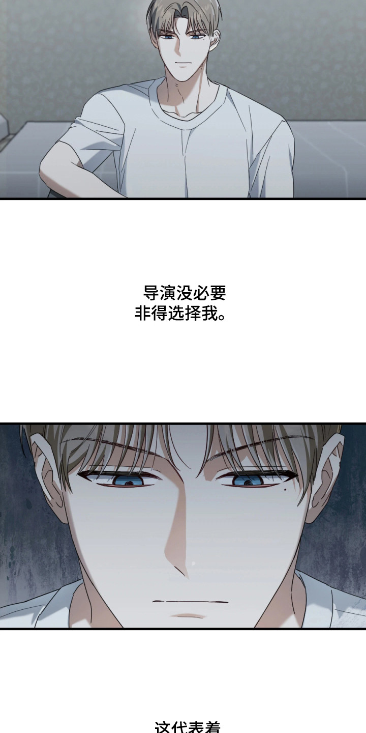 演员请就位 - 剧本 - 第13页