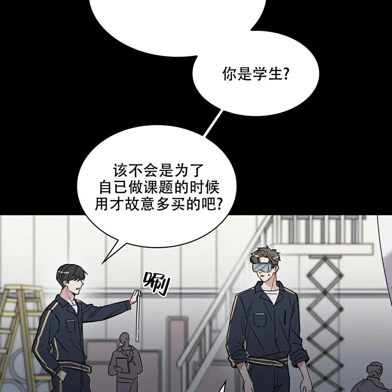 来自外星的爱 - 这个疯子 - 第63页
