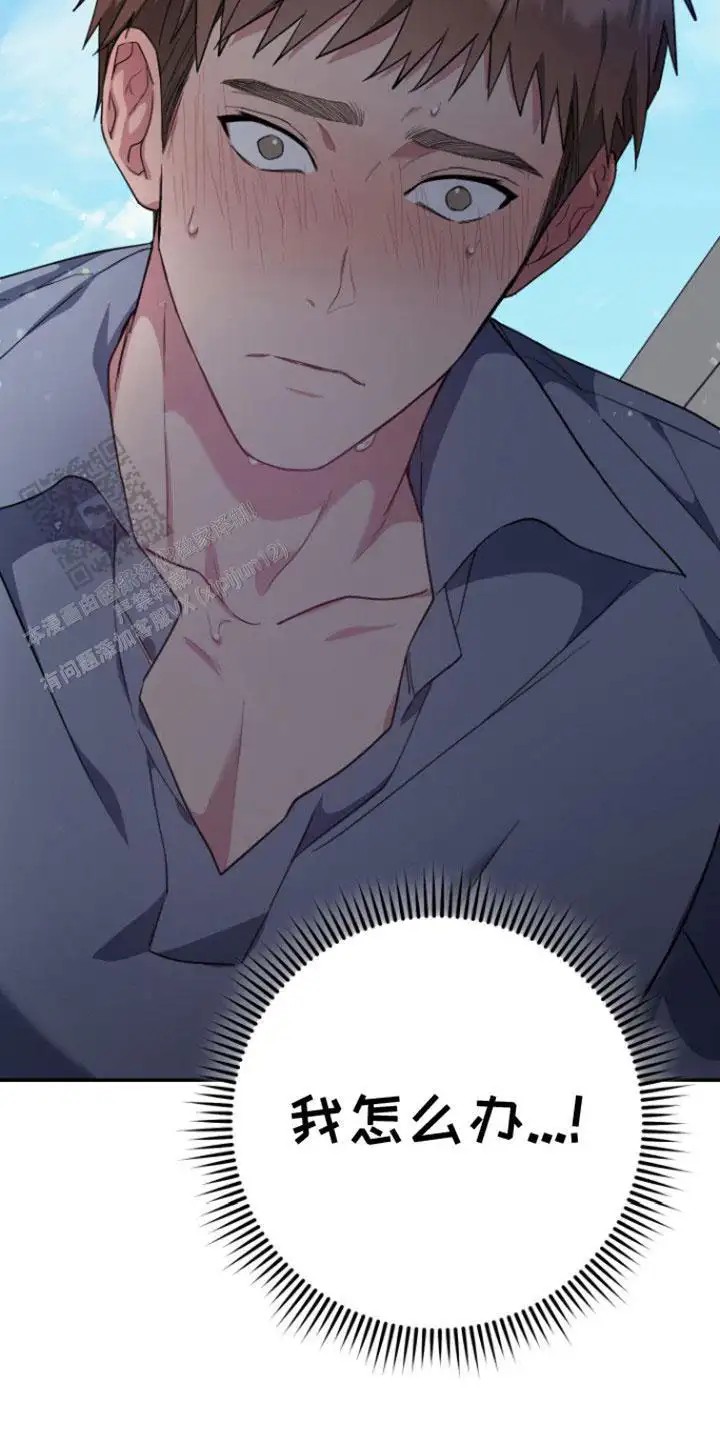 美男在怀 - 不管了 - 第20页