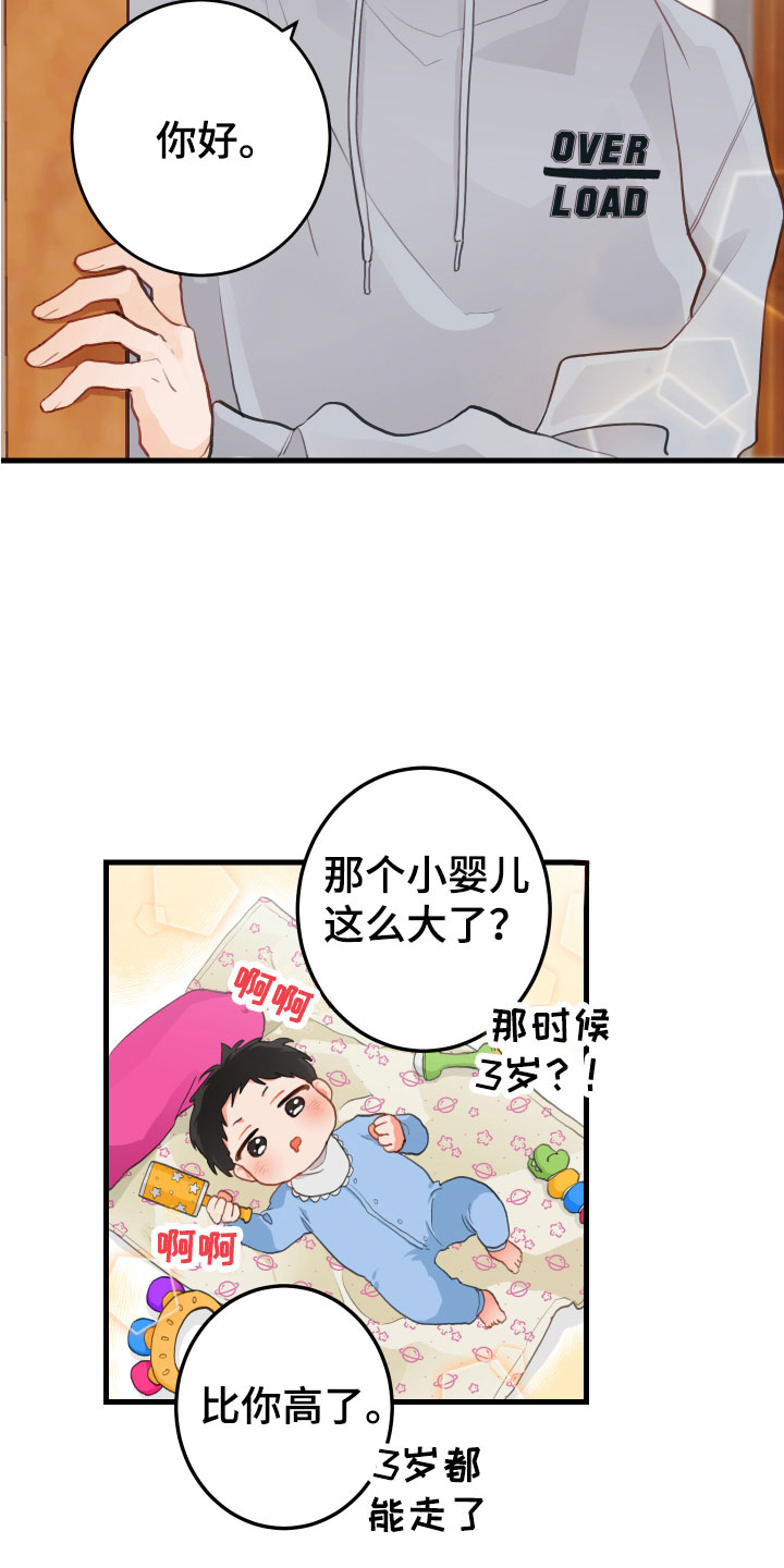 梨花盛开的爱 - 喝喝看 - 第20页