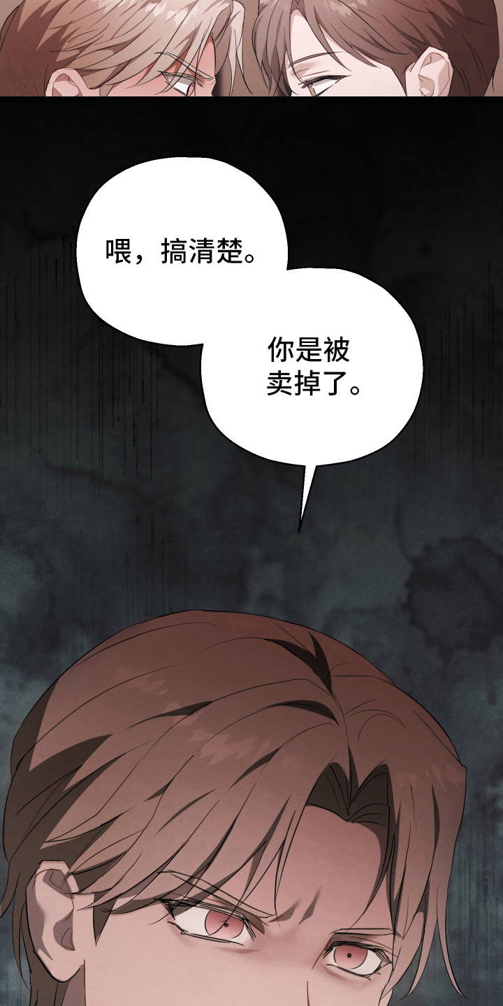 记忆的尽头 - 反对 - 第6页