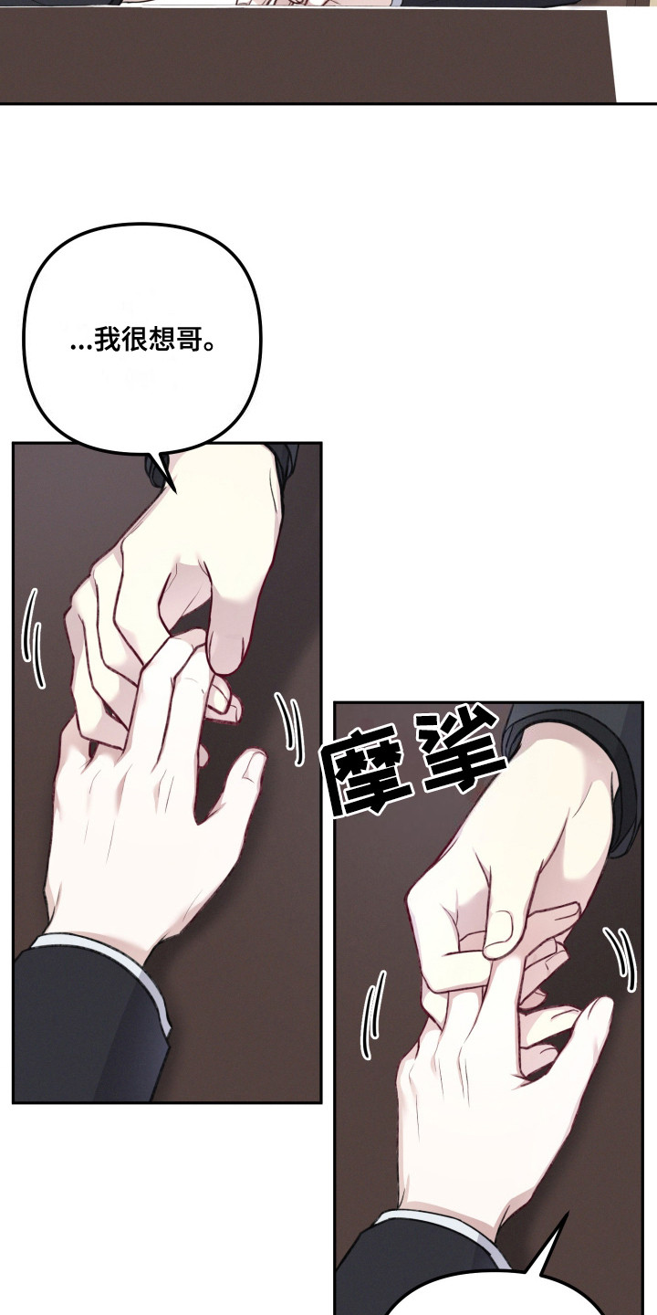 双重交易 - 很想念 - 第19页