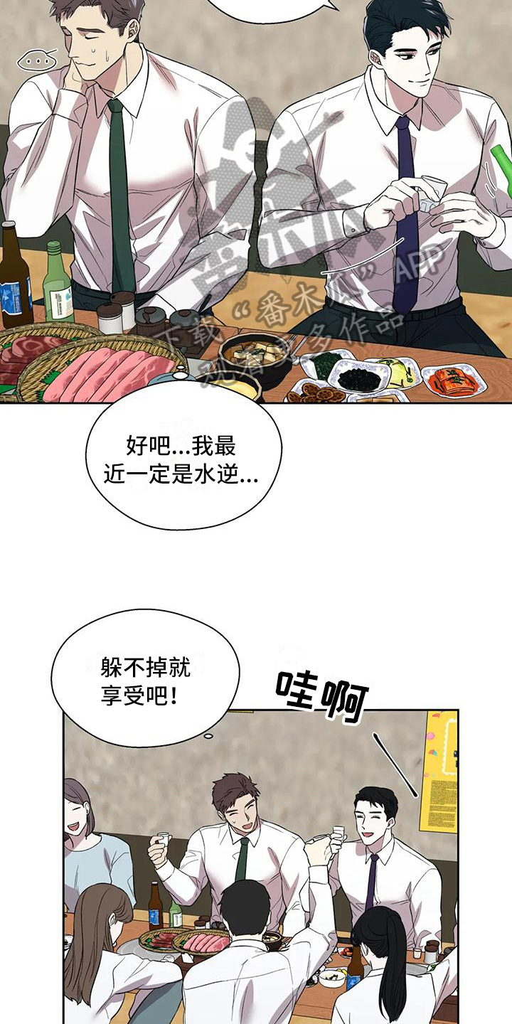 信息素恐惧症 - 冷淡 - 第13页