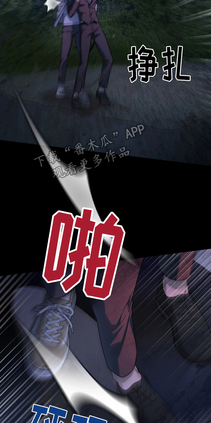 演员请就位 - 逃跑 - 第18页