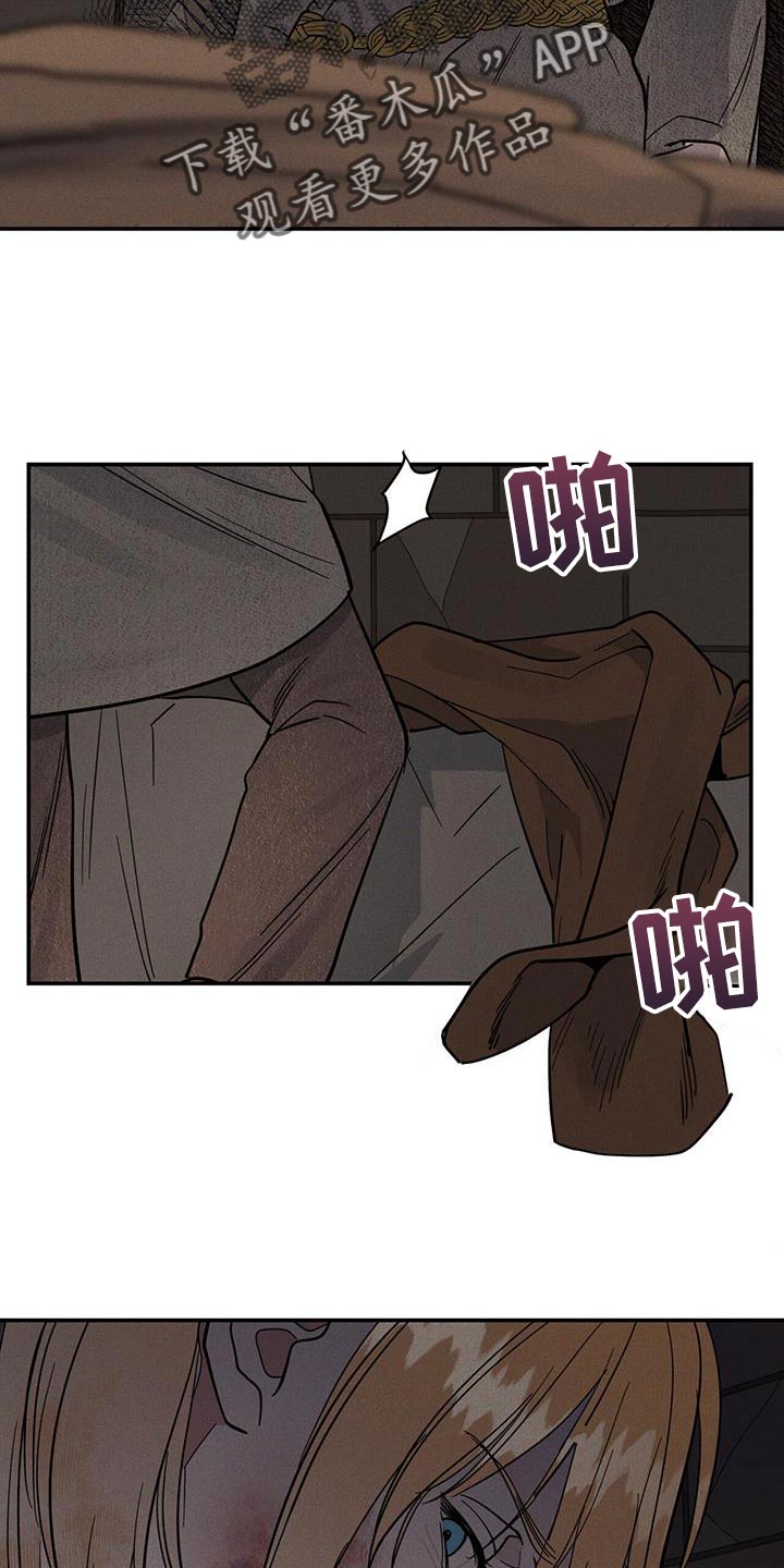 解毒剂 - 希望能平安度过 - 第37页