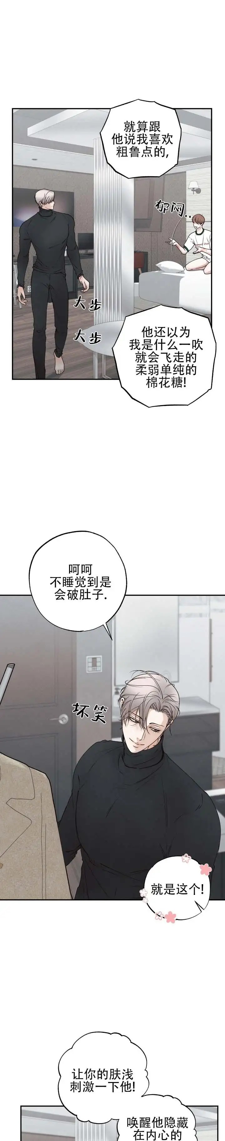 迷惑的警戒 - 极端 - 第7页