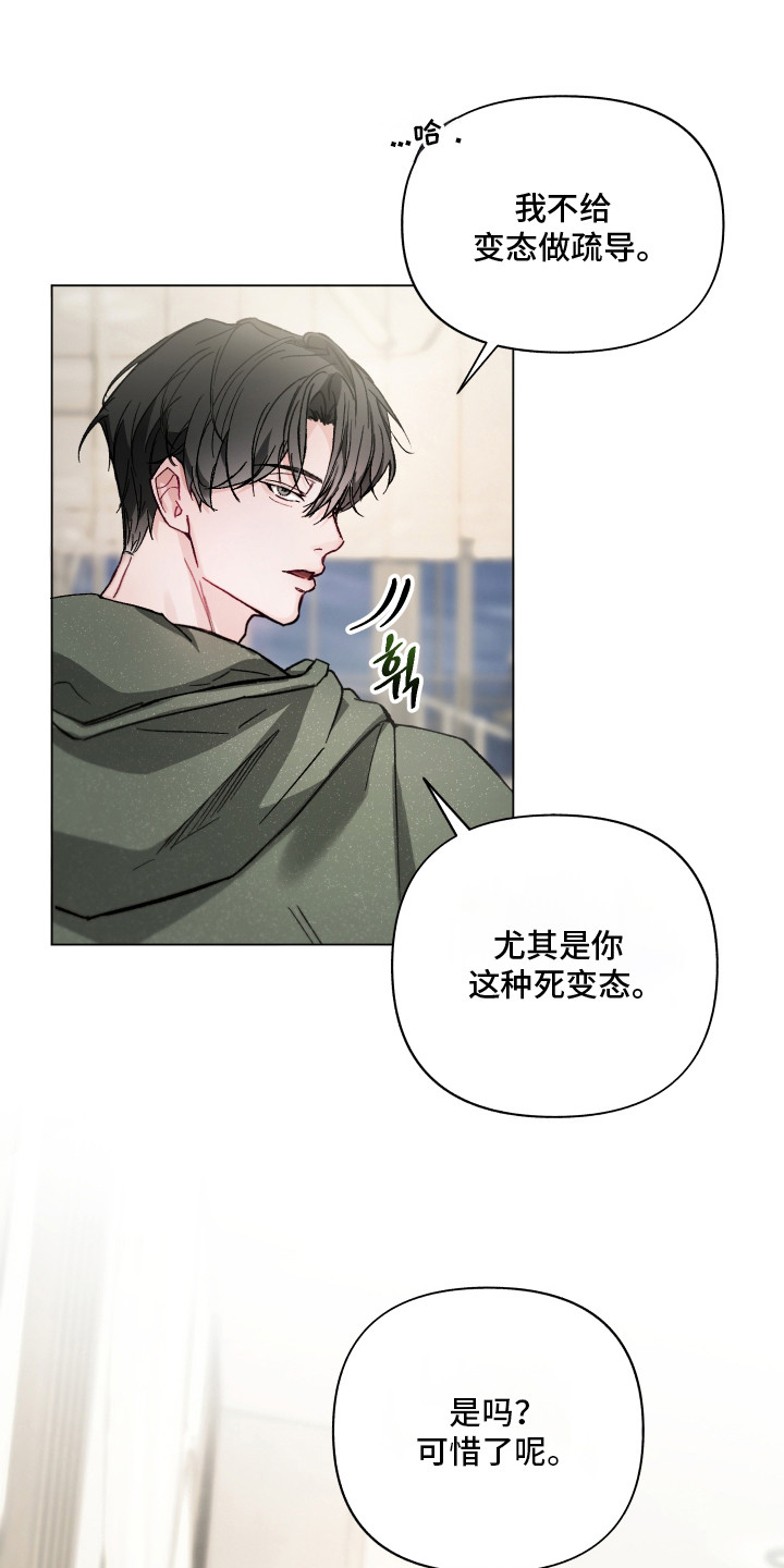 洁癖向导与变态哨兵 - 生气 - 第8页