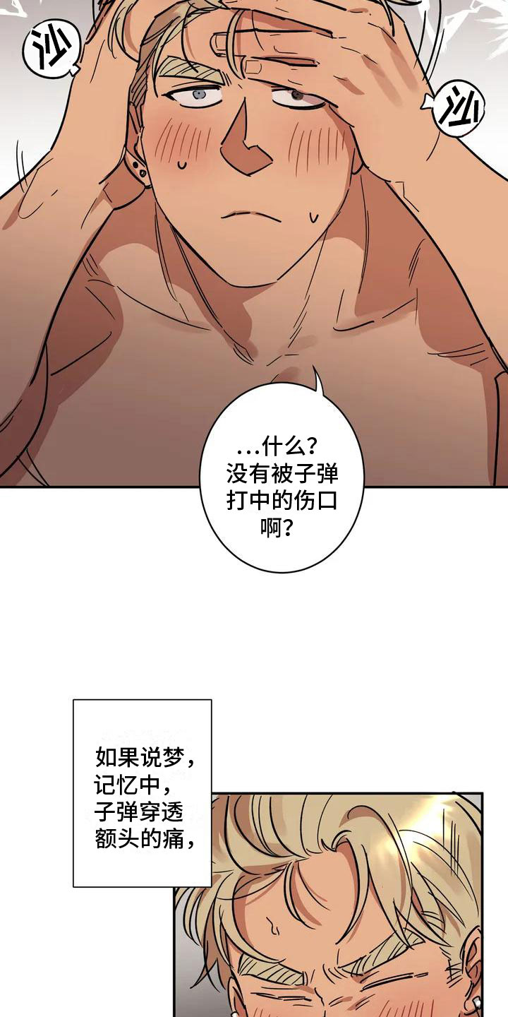 重生攻略 - 处死 - 第27页