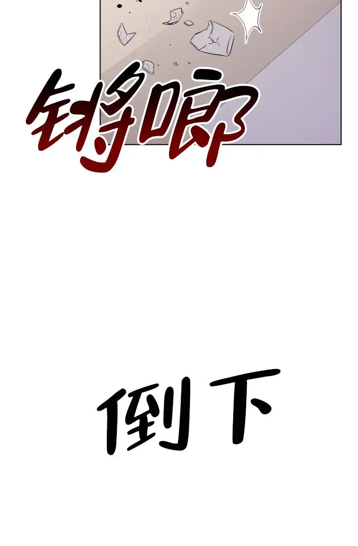 杀死爱的方法 - 回来了 - 第50页