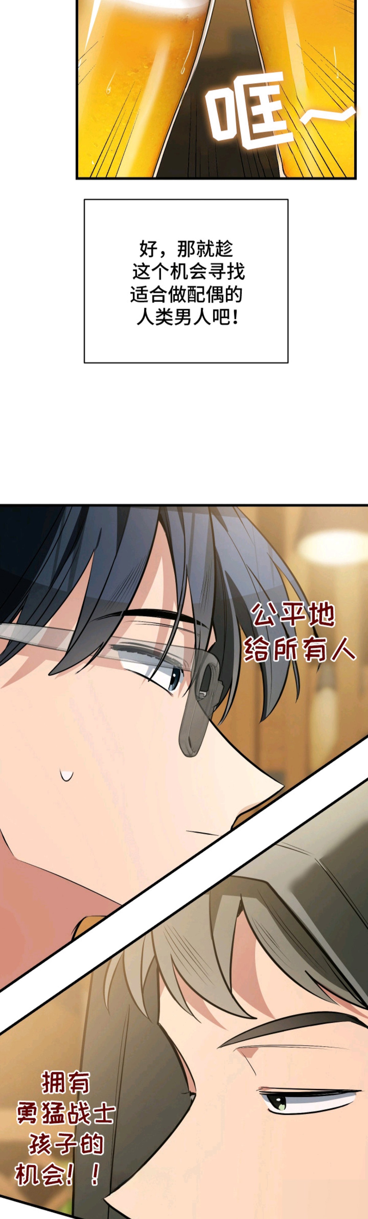 野猫的命定人类 - 挑选目标 - 第27页