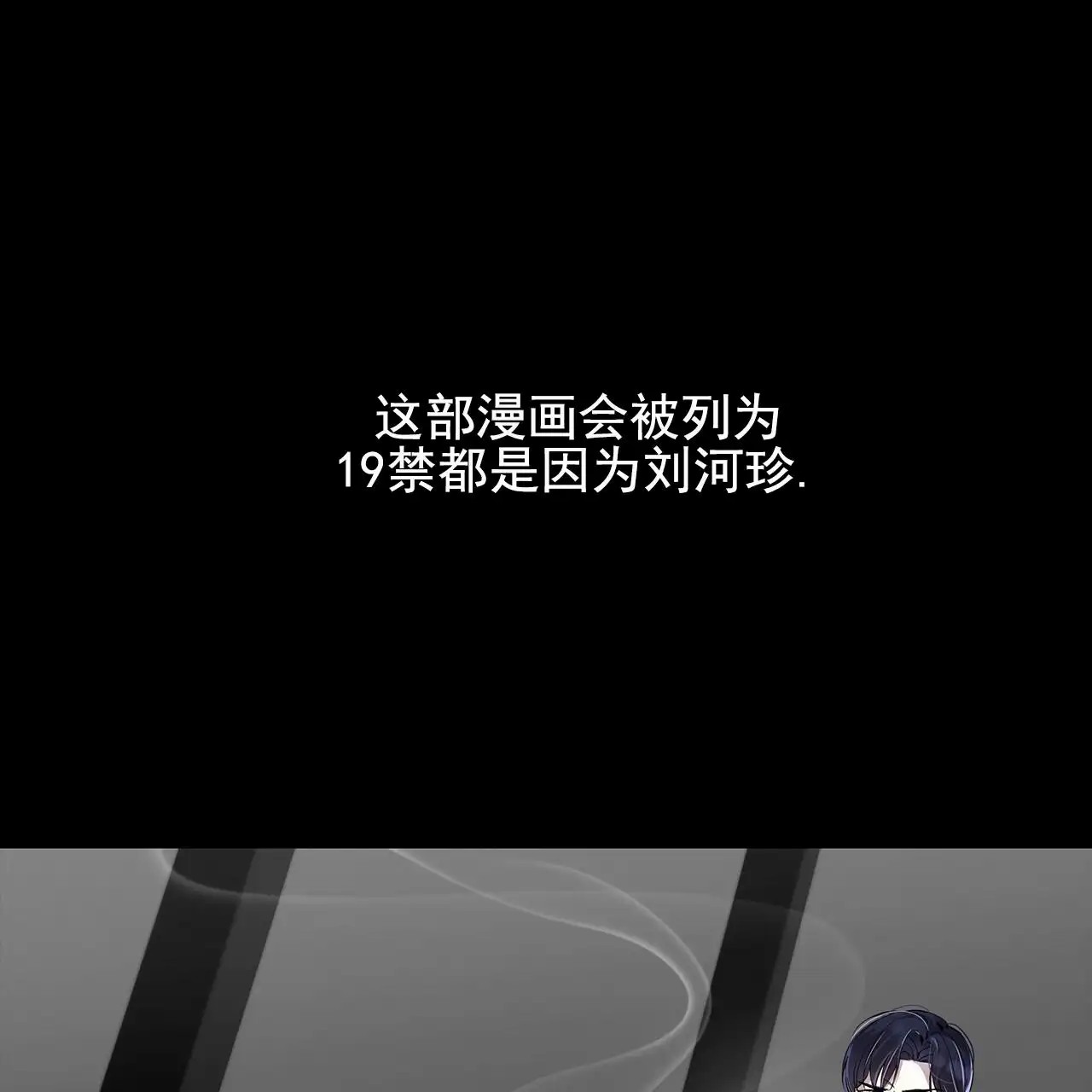 逆袭追妻 - 漫画里的角色 - 第47页