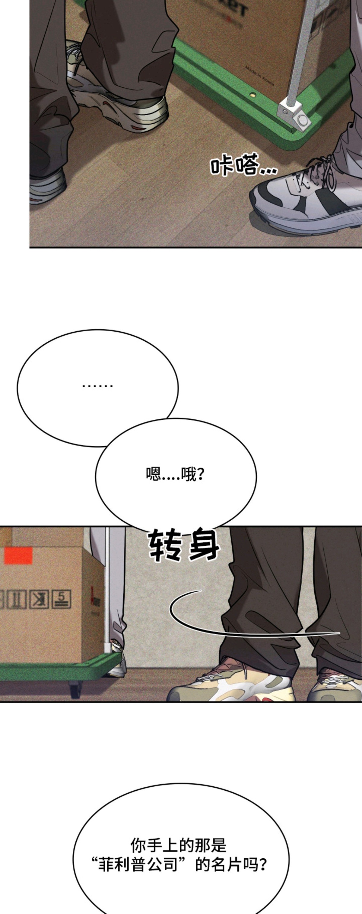 僵尸疗养师 - 套近乎 - 第9页