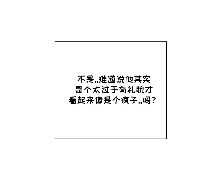 男仆咖啡馆 - 过分热情 - 第22页