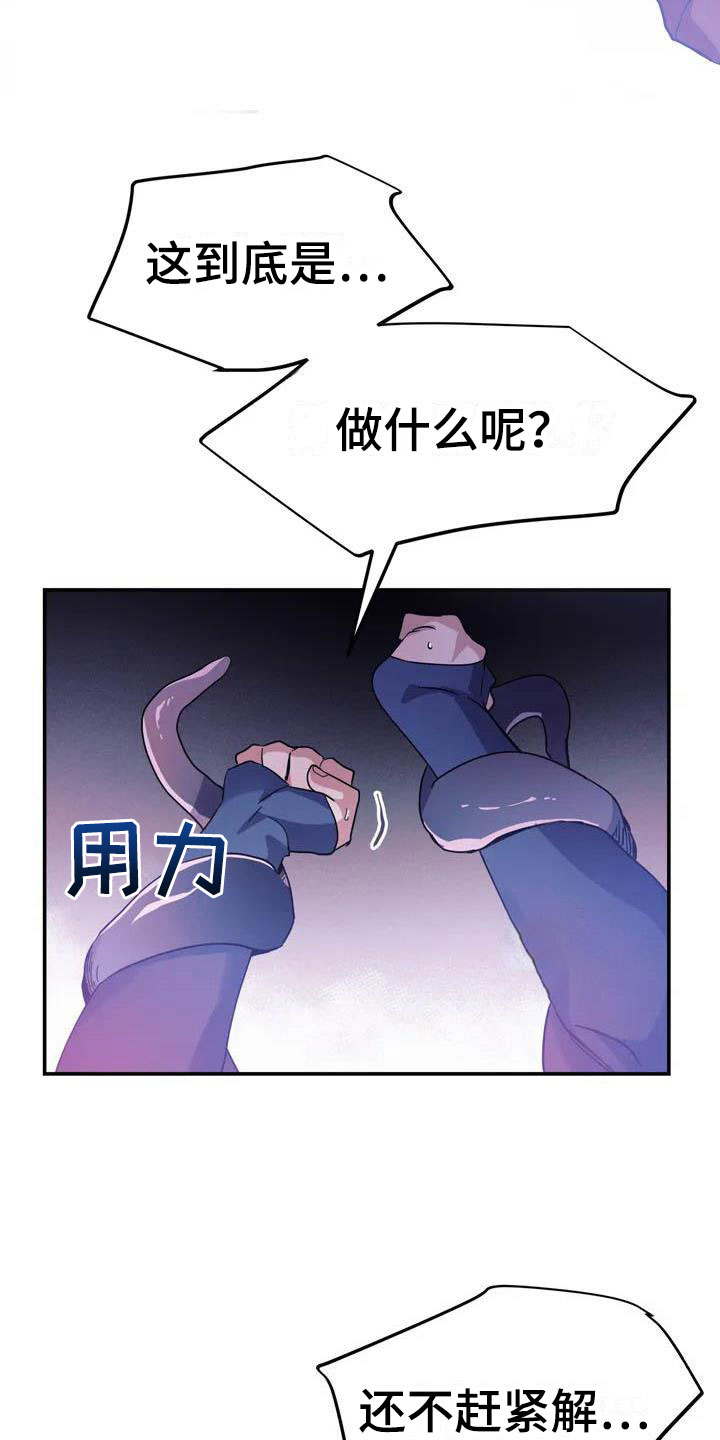魔王逆谋 - 对魔王谋逆 - 第7页