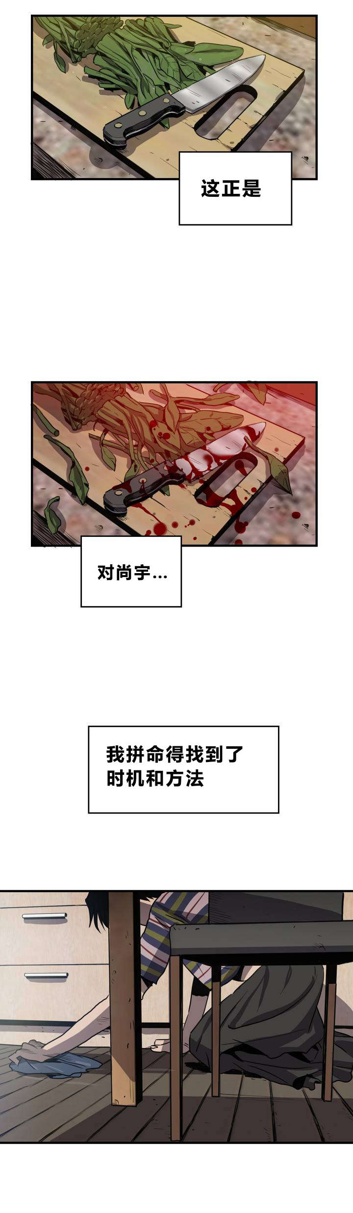怪物游戏 - 动物园 - 第21页