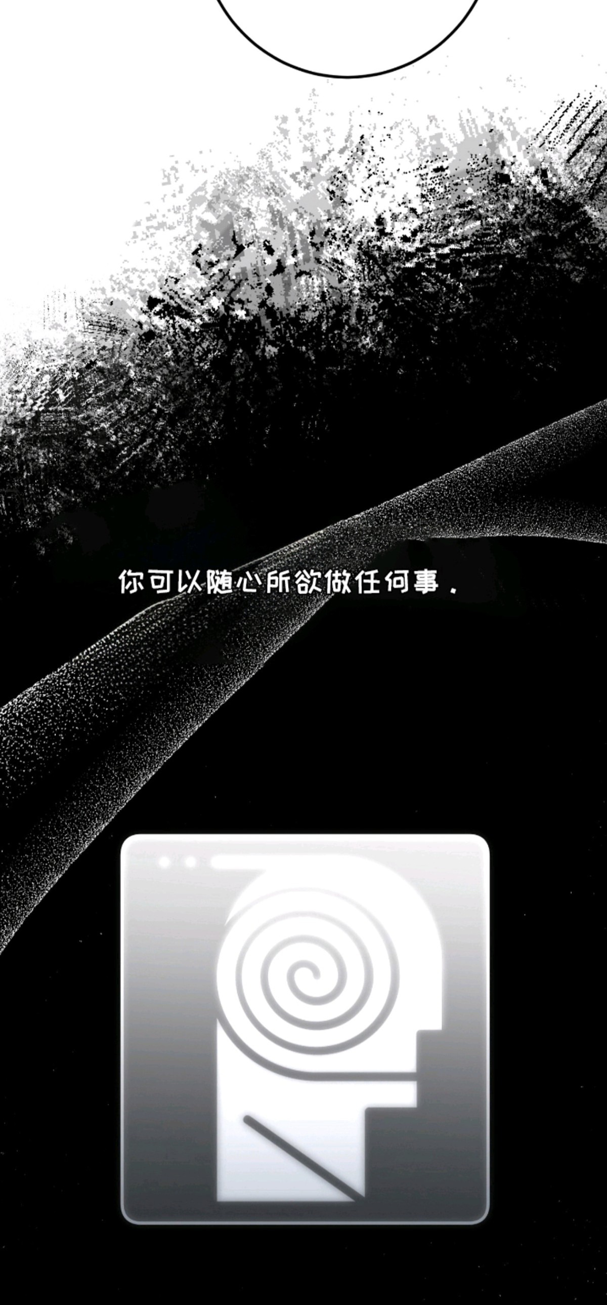 丈夫的隐秘指令 - 催眠APP - 第10页