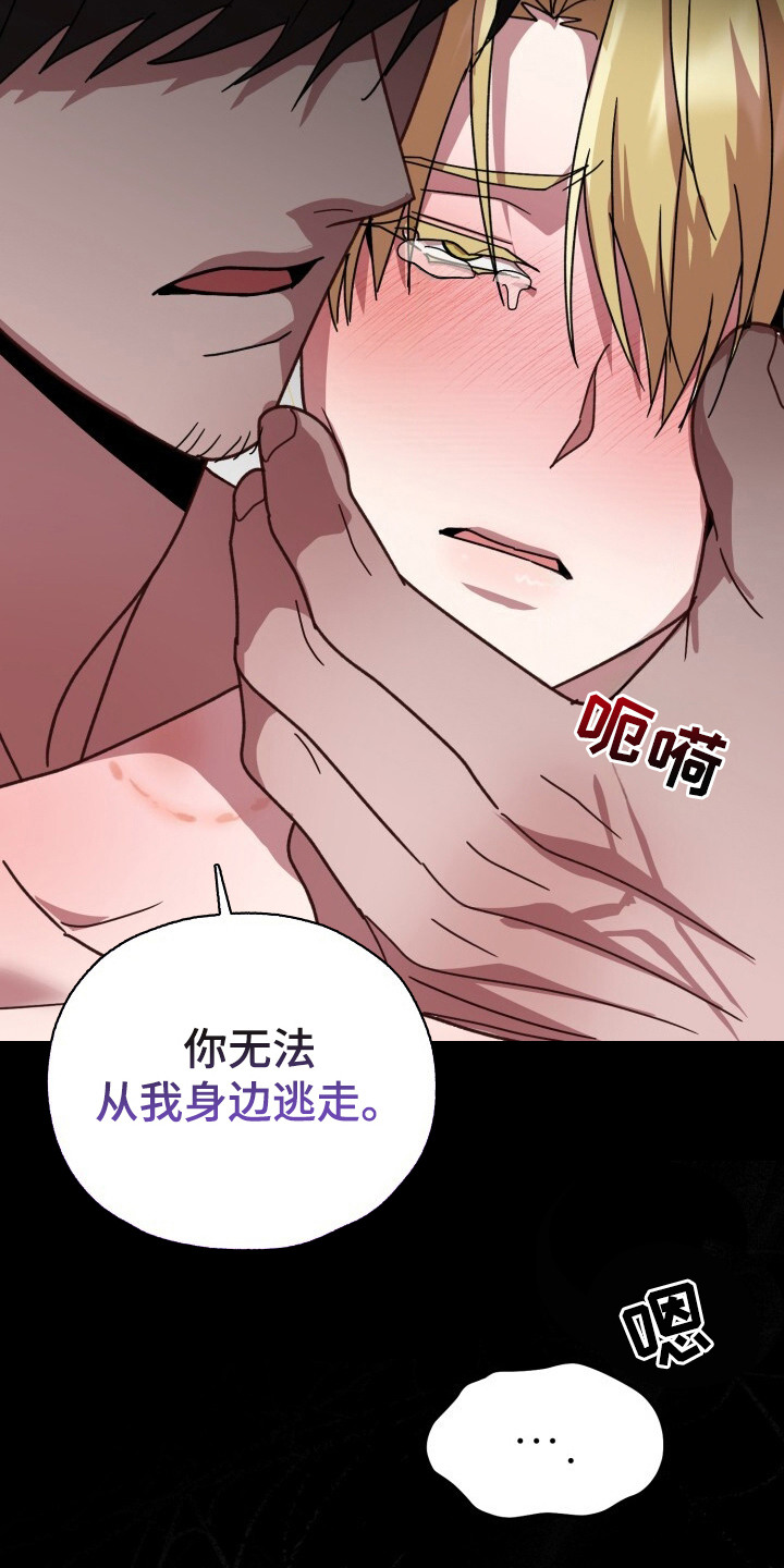 被盯上的歌声 - 无名歌手 - 第13页