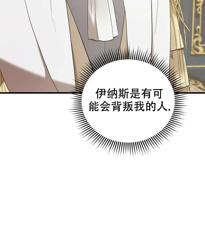 异世界骑士 - 回到一年前 - 第22页