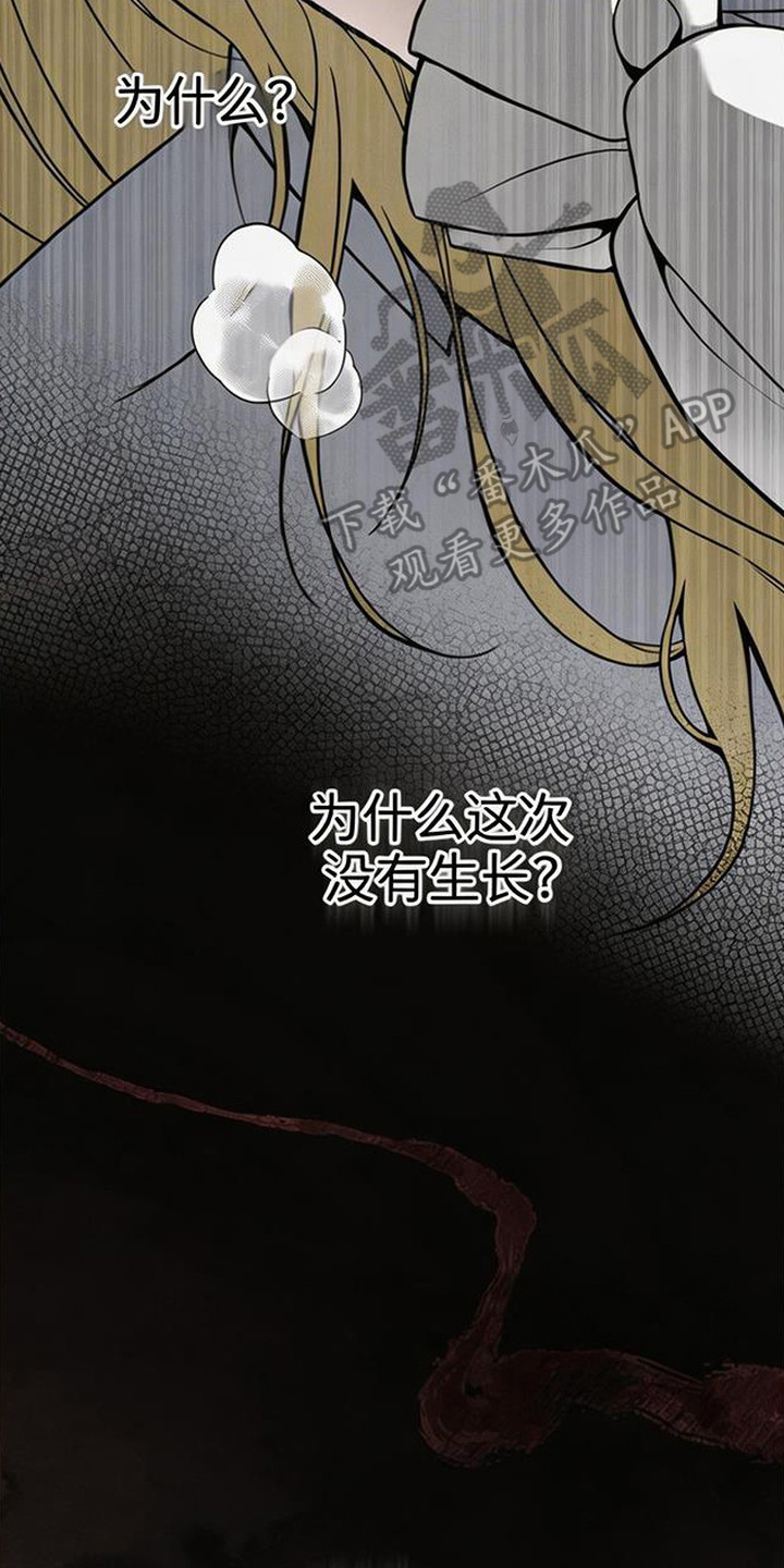 萎缩的恋心 - 坐立难安 - 第19页