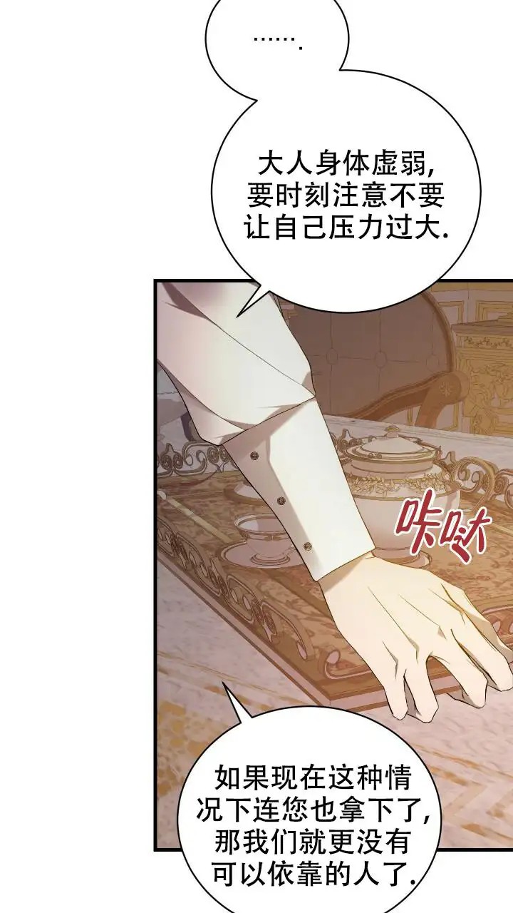 异世界骑士 - 回到一年前 - 第48页