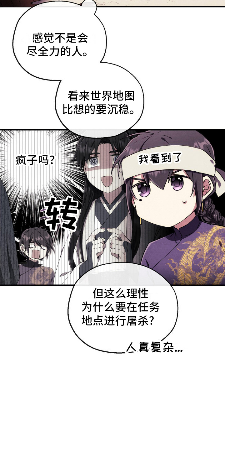 虚拟婚姻 - 采集成功 - 第14页