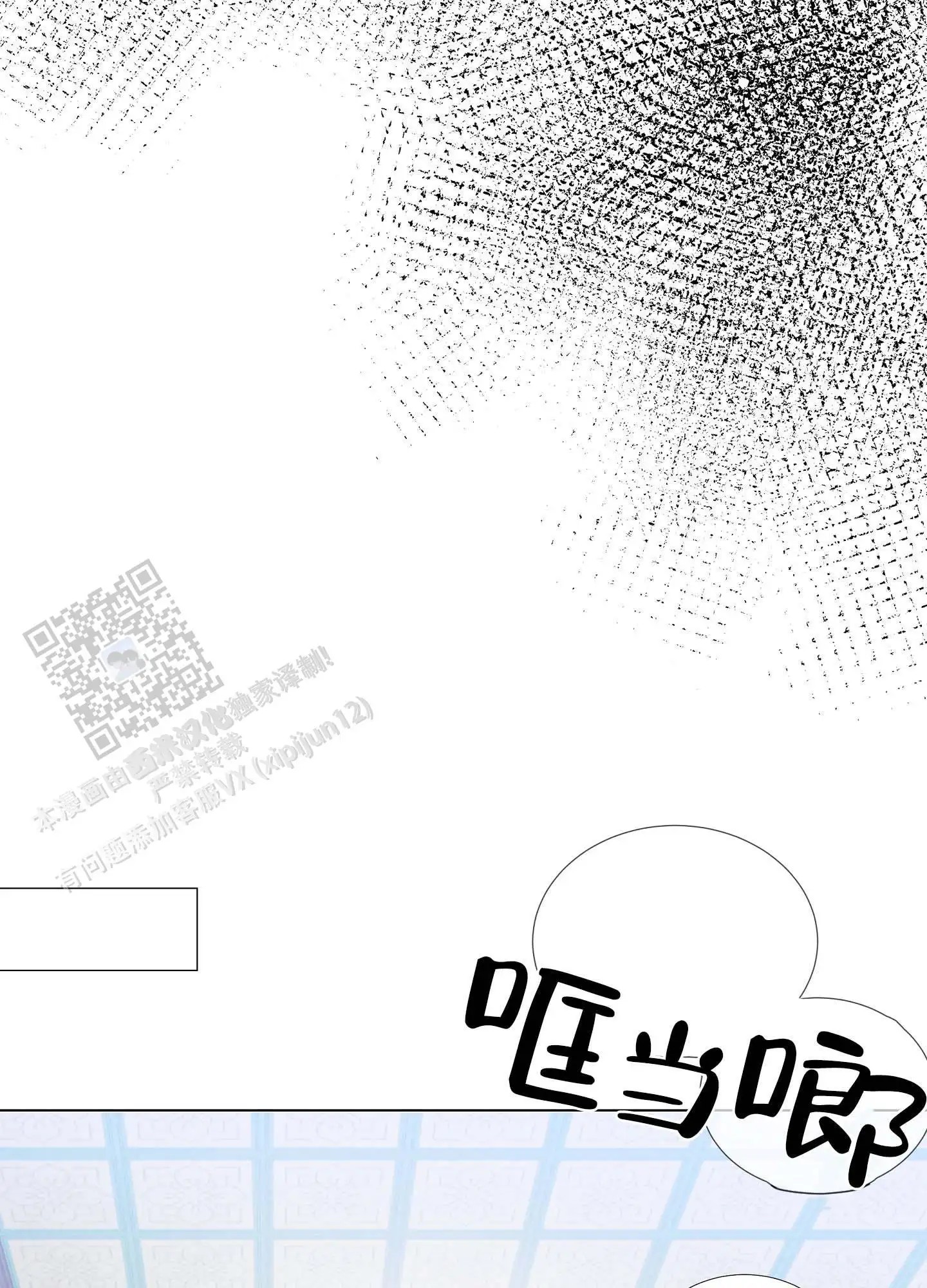 瞳中牢笼 - 我不吃 - 第17页