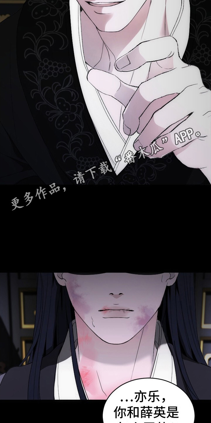 后宫秘事 - 不自量力 - 第6页