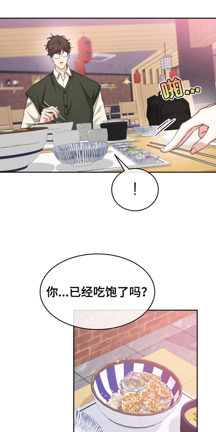 随声而动 - 这份心情 - 第37页
