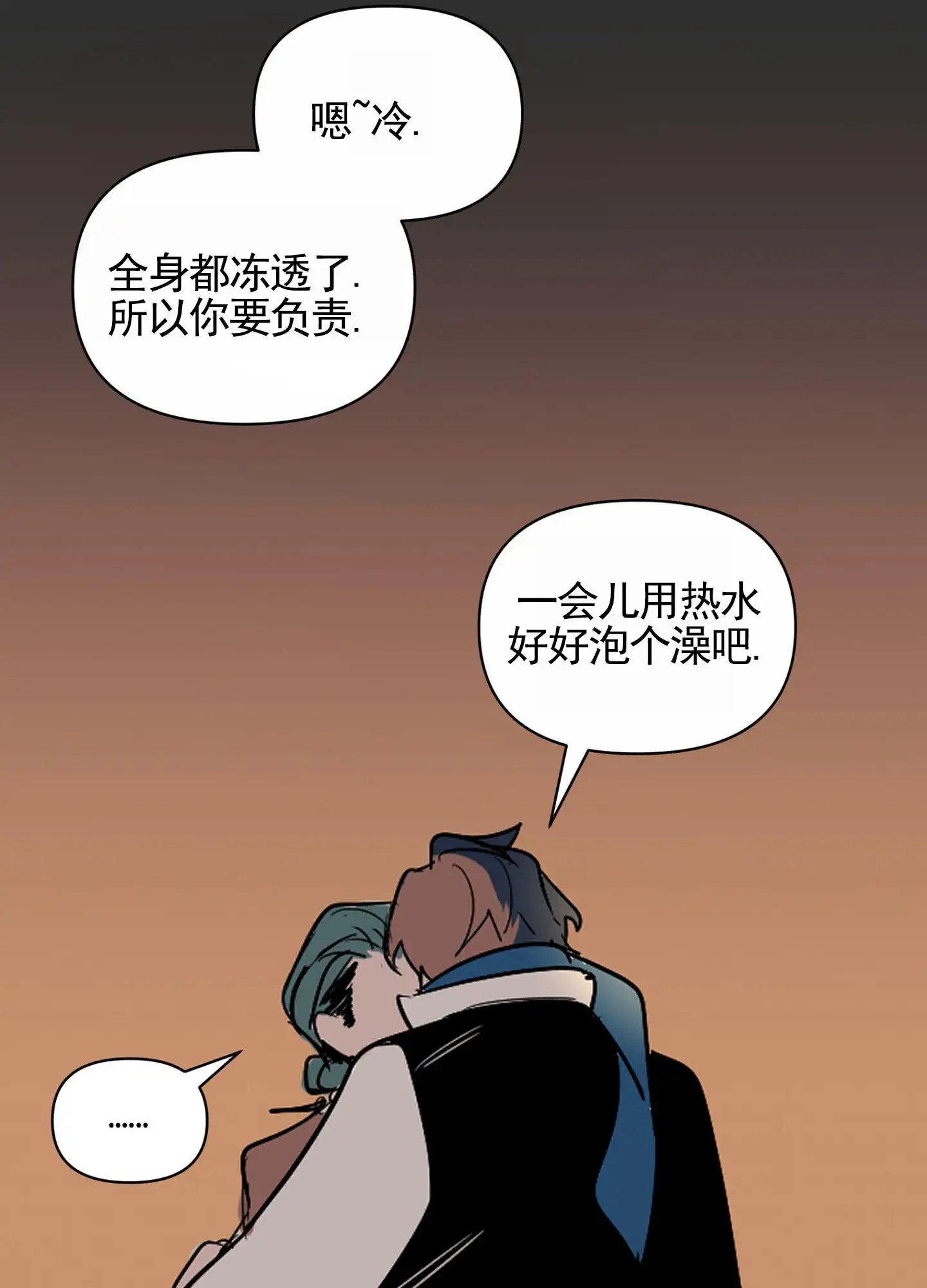 秋冬的约会 - 很喜欢 - 第5页