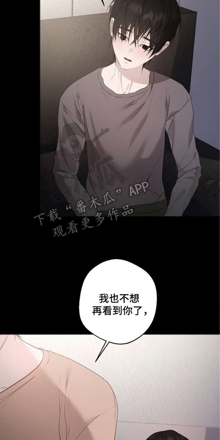 激痛 - 回想 - 第21页