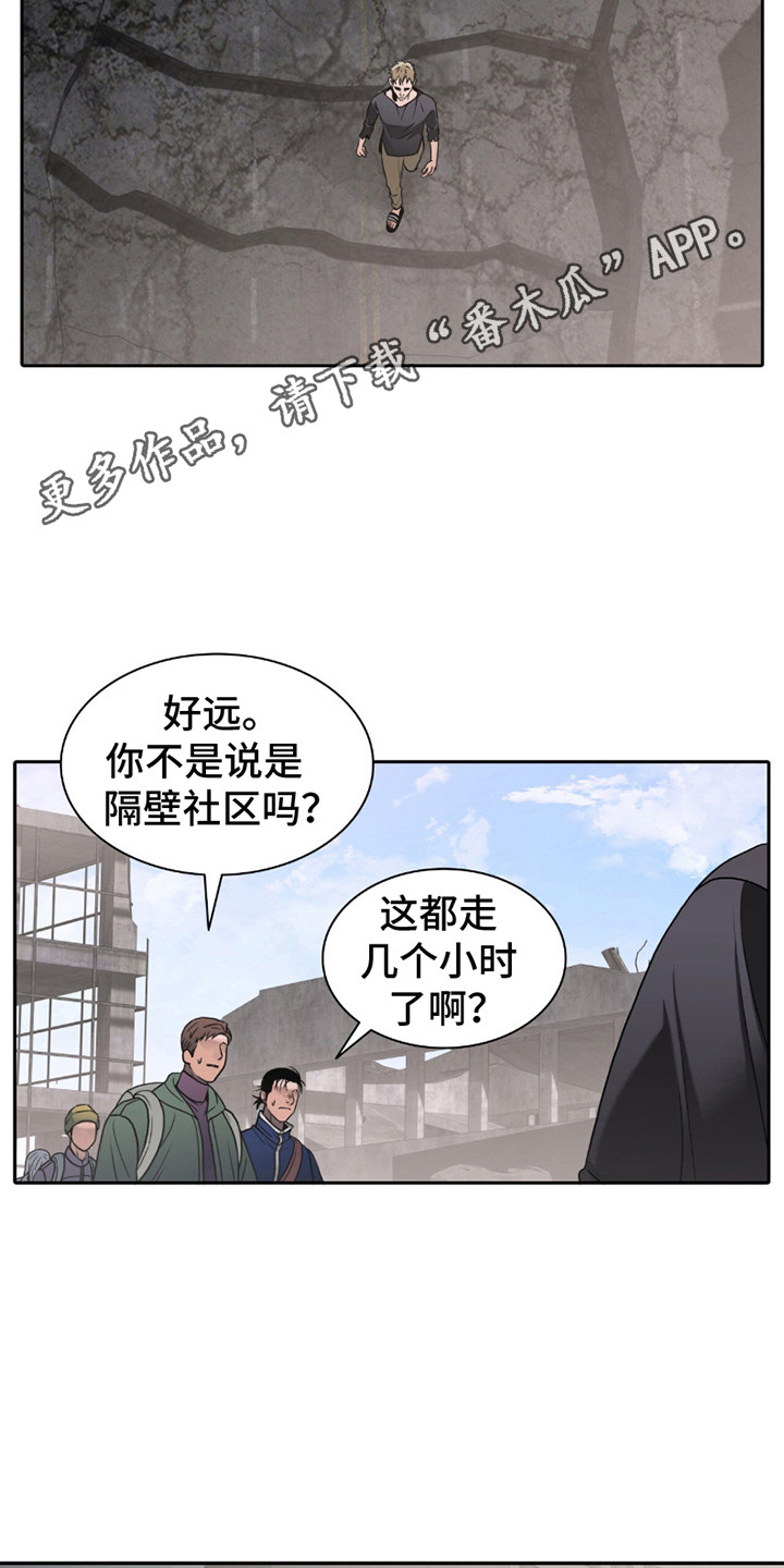 末日生存 - 幸存者们 - 第12页