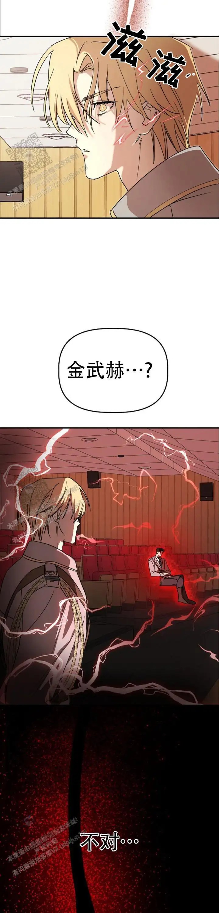 重生指引 - 自杀 - 第14页