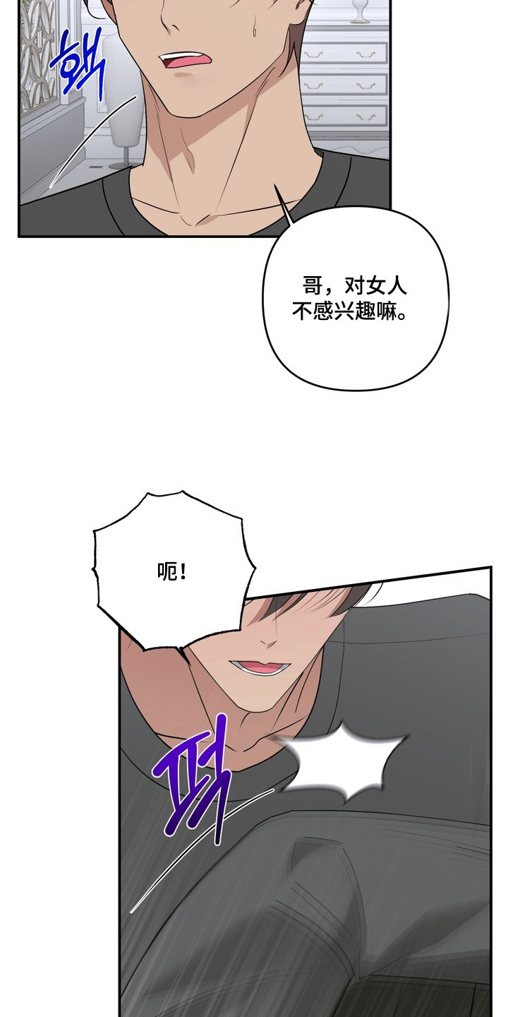 黑色恩典 - 离开 - 第8页