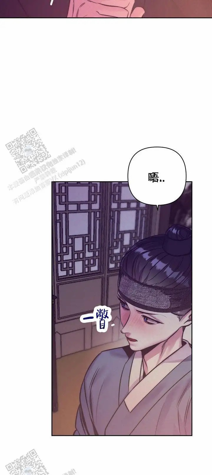 碰铃传 - 从属关系（4） - 第40页