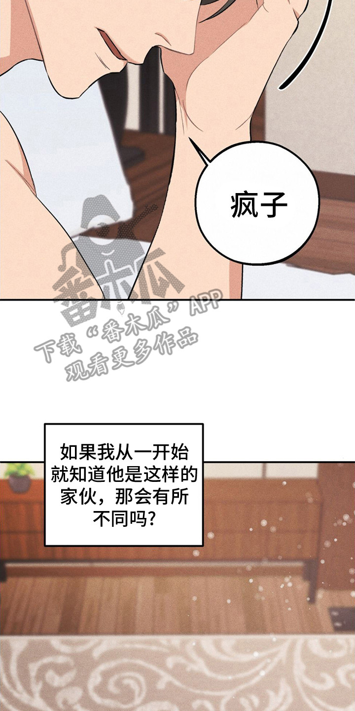 青涩初恋 - 值得这笔钱 - 第15页
