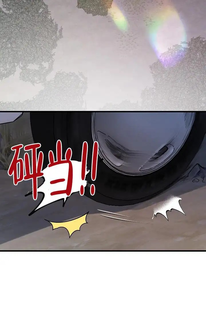 夜吻恶徒 - 逃亡 - 第14页