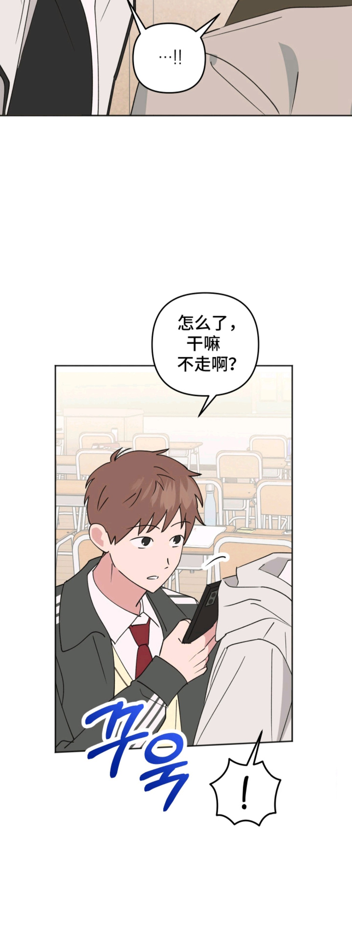 回避的温度 - 少管 - 第12页