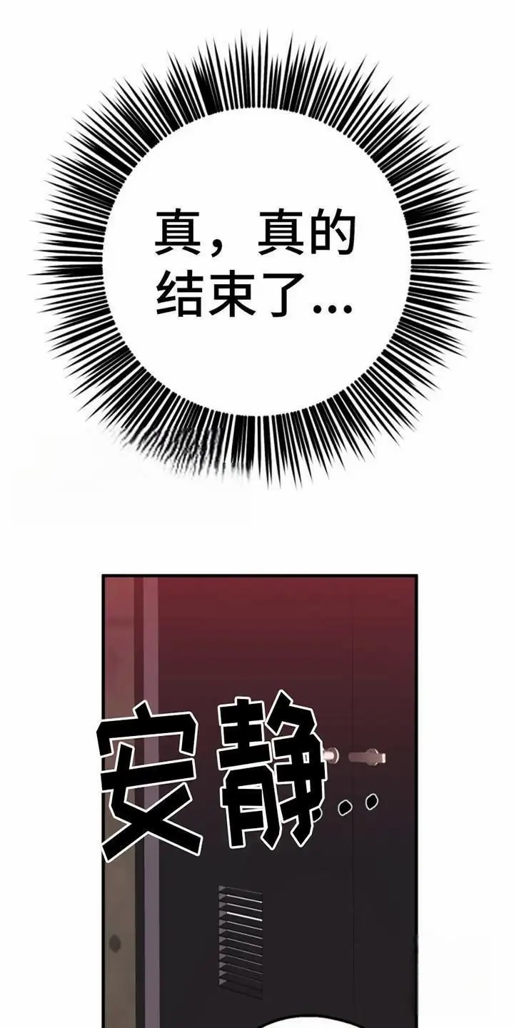 高墙之下 - 门开了 - 第9页