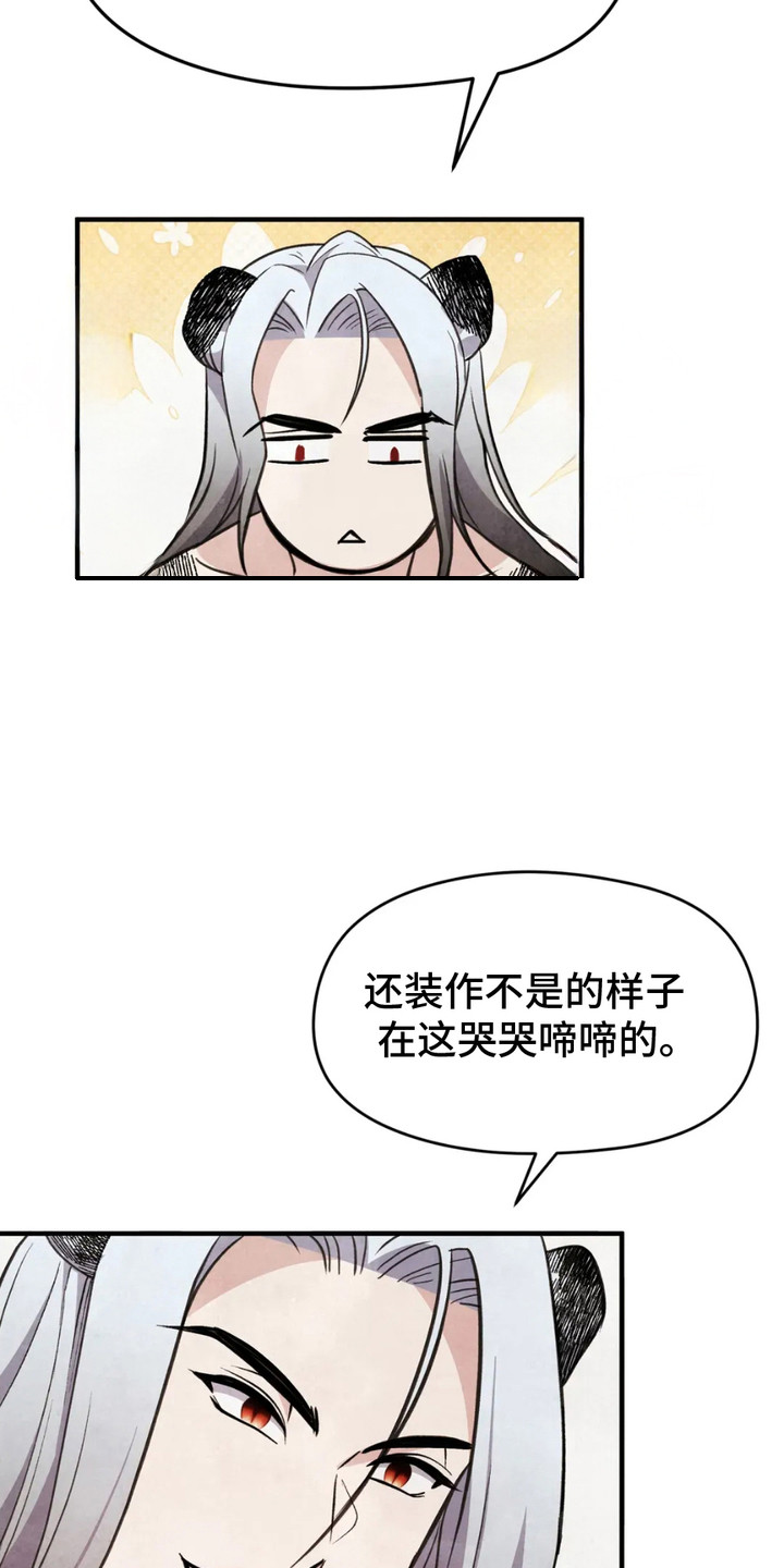 虎糕传 - 禽兽 - 第5页