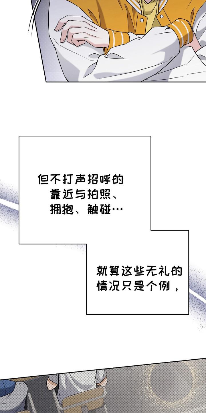 运动男孩攻心计 - 隐退 - 第20页