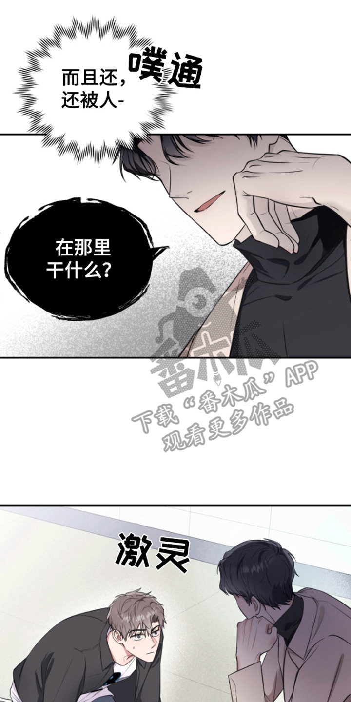 惊悚恋爱记 - 恶鬼缠身 - 第15页