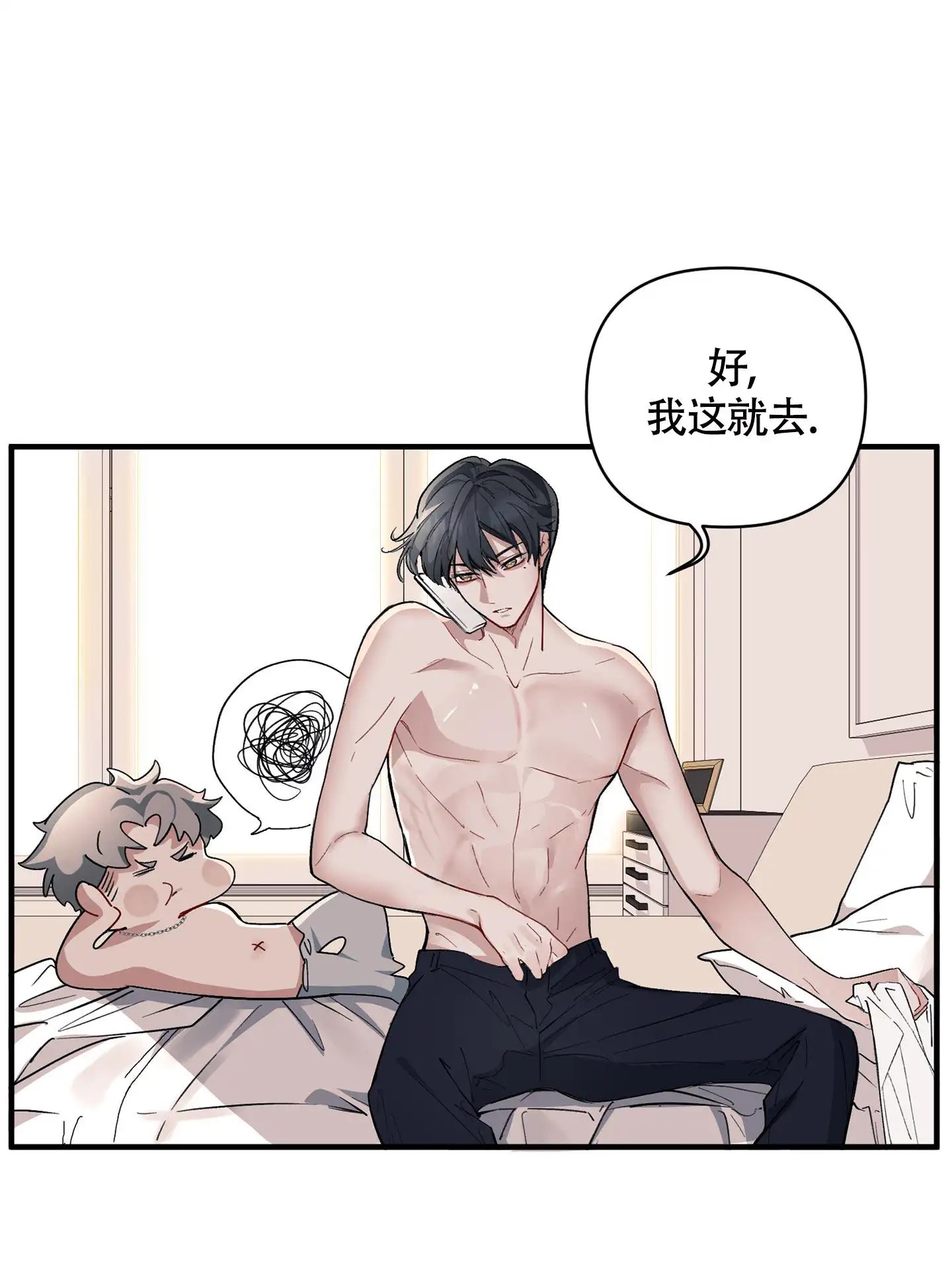 危险印记 - 一周年 - 第16页