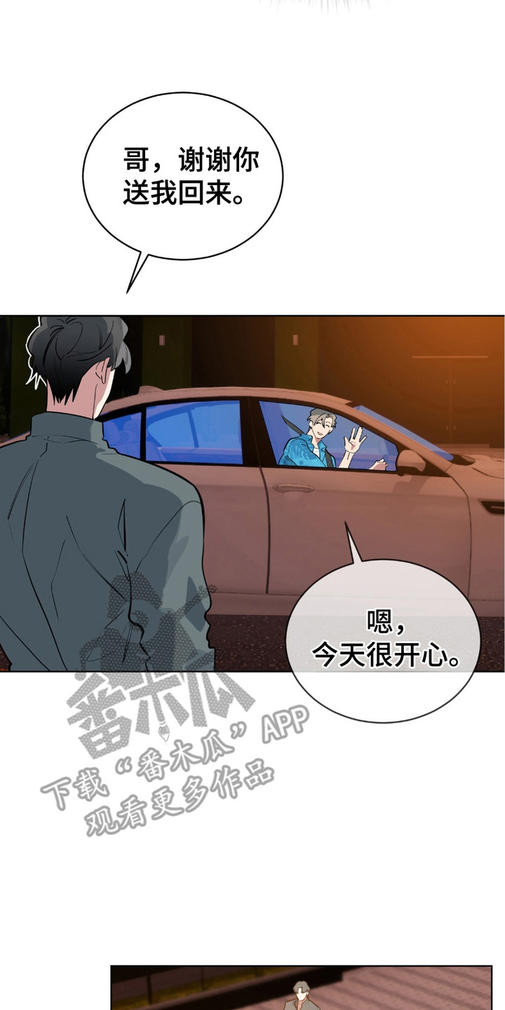 完美身材 - 拉黑 - 第18页