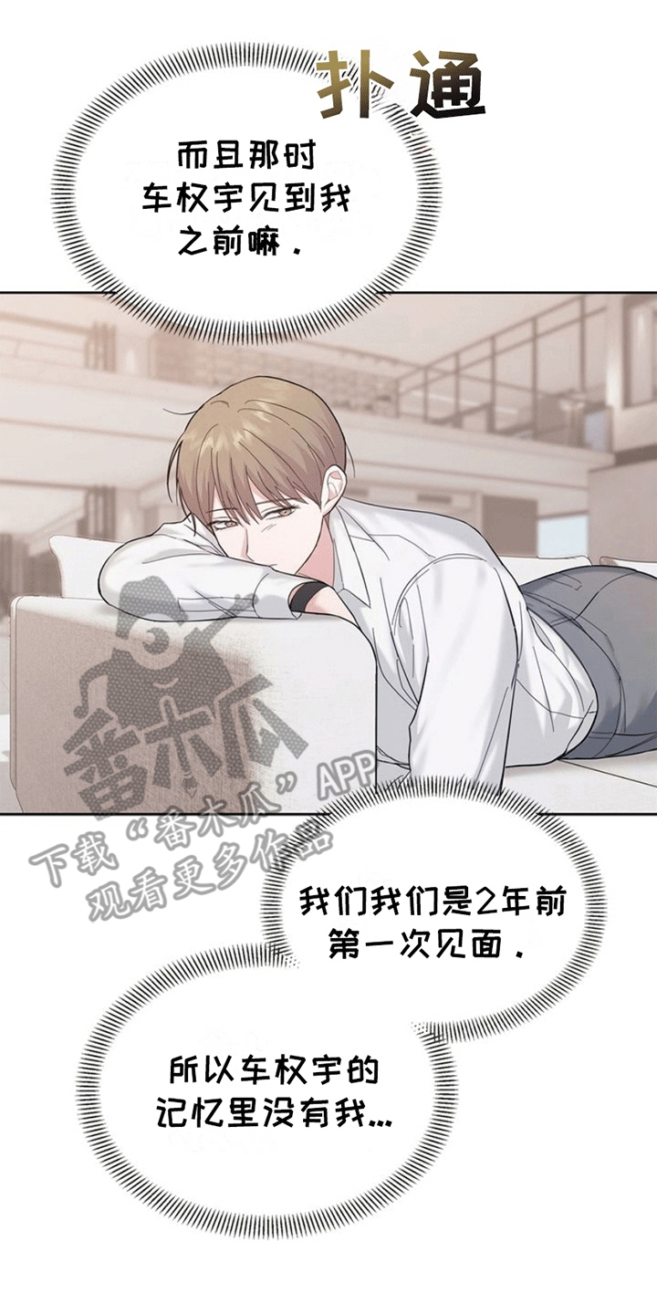 能力伪装者 - 同居 - 第17页