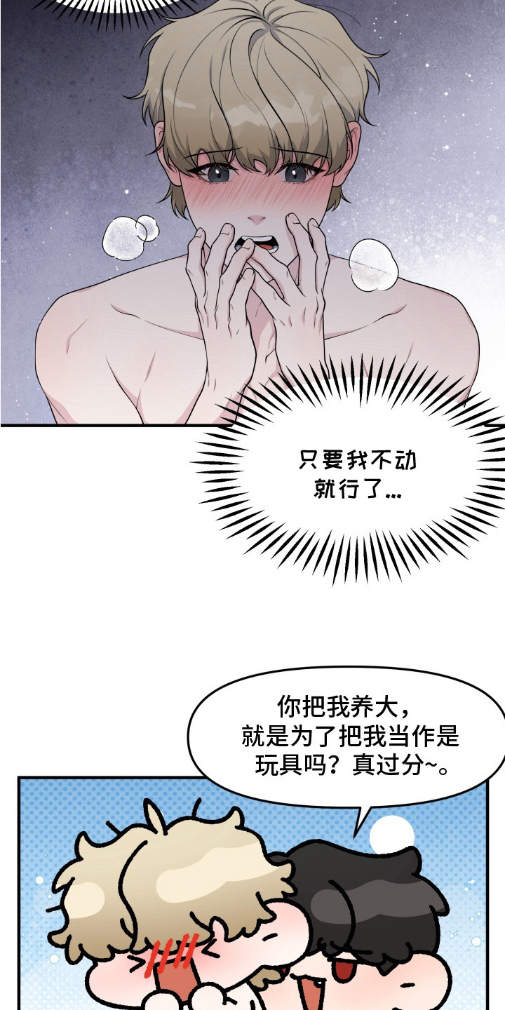 幽宅深处 - 只有我们 - 第19页