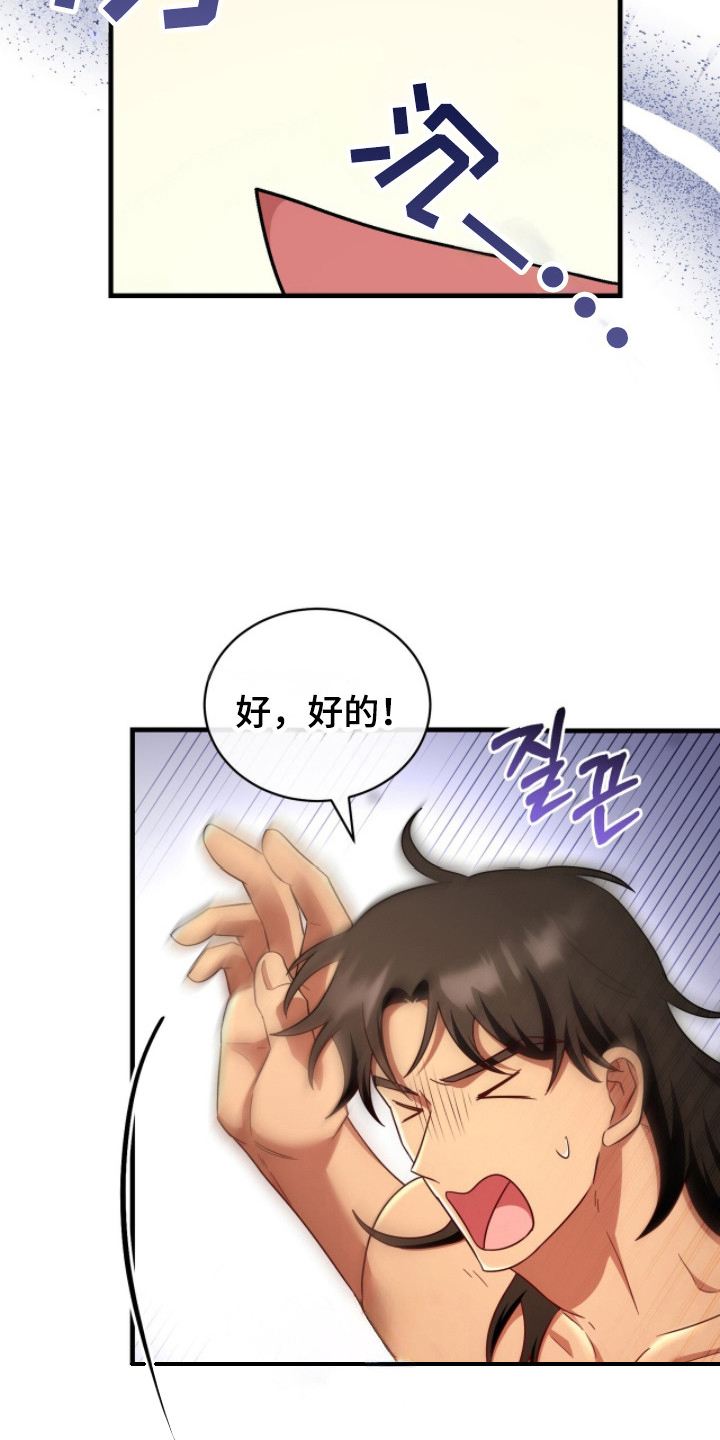 我在埃及当法老 - 法老王 - 第23页
