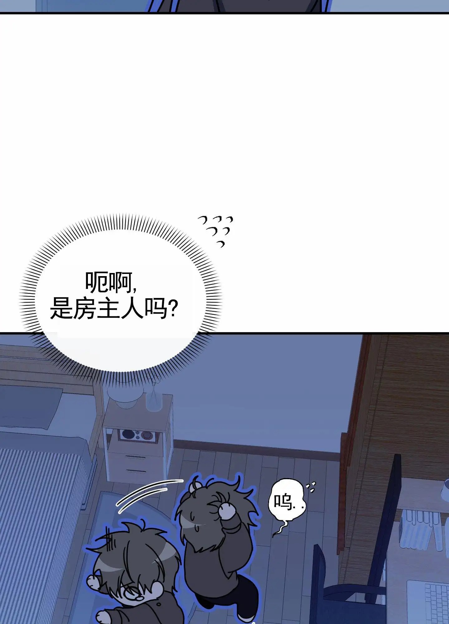 衣柜里的秘密 - 私闯住宅 - 第11页